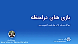 آموزش استفاده از سرویس Realtim...