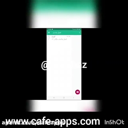 ردیاب واتساپ دیدن پیام سایر شم...