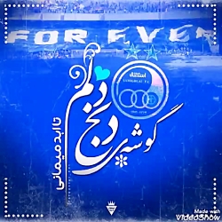 استقلال خودمی