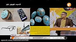 علوم پایه هشتم شبکه آموزش(۲۱ ا...