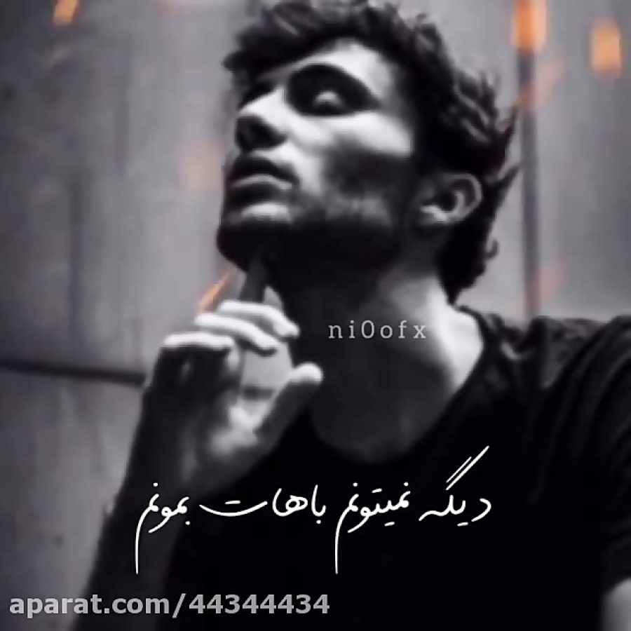 غمگین ترین کلیپ غمگین