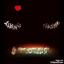 آهنگ جدید عشقی