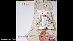 خرید عمده گن زنانه آرتان | 091...