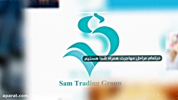 گروه بازرگاني سام | اقامت ترکي...