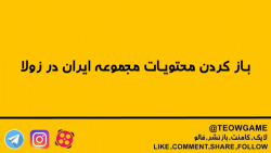 باز کردن محتویات مجموعه ایران...