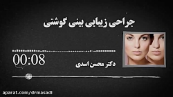 آیا جراحی بینی گوشتی برگشت پذی...