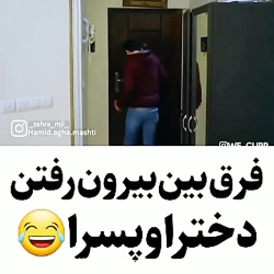 طنز بسیار جالب
