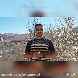 بزرگترین تخفیف دکوراتیو نیتا م...