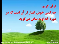 کلیپ زیبای  عشق به خدا_کلیپ ال...