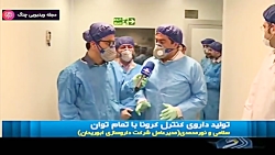 اخبار 20:30 - تولید داروی درما...