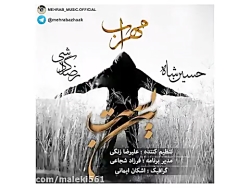 مهراب_بن بست