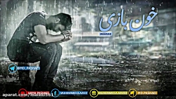 مهراب_خون بازی