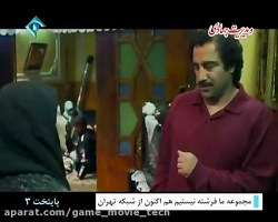 سریال پایتخت ۳ قسمت ۵