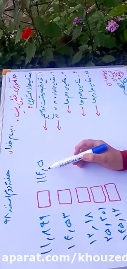 ریاضی پایه پنجم ابتدایی مقایسه...