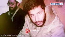 نظر شهيد همت در خصوص مذاکره با...