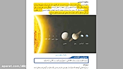 علوم تجربی نهم - فصل دهم - نگا...