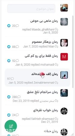 آموزش نشانه گذاری رمان