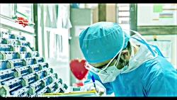 نماهنگ &laquo;مدافعان سلامت&ra...