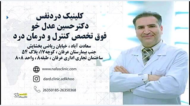 کاربرد دستگاه سونوگرافی در درمان درد پالپوتومی