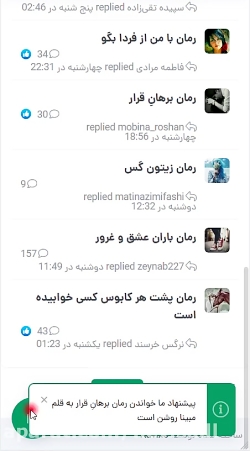 آموزش قراردادن رمان و شرکت در...