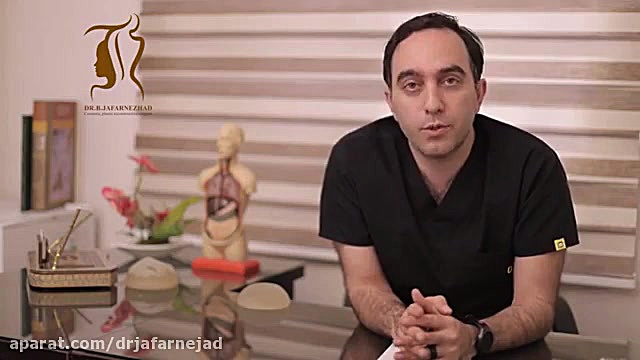 انواع پروتز سینه دکتر بابک جعفرنژاد