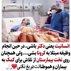 کرونا ویروس