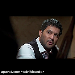 سکانس دختر خاله آرش اومده وی ا...