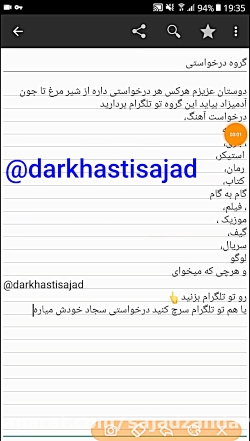 گروه درخواست آهنگ،رمان،گام به...