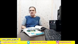 دین و زندگی یازدهم درس 9 ریاضی...