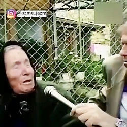 پیش گوی یک پیره زن بلفاری حتما...