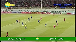 خلاصه بازی فوق العاده تماشایی...