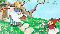 شنل قرمزي  قصه های کودکانه