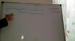 ریاضی پنجم فصل اول جمع و تفریق...