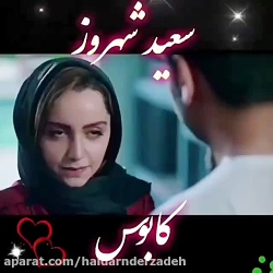 آهنگ عاشقانه سکانس فيلم