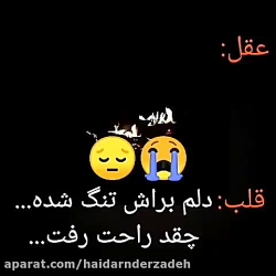 آهنگ جدید و فوق احساسی