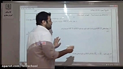 هندسه نهم، فصل 3 کتاب ریاضی