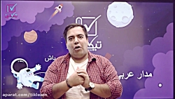 کلاس آنلاین عربی کنکور استاد ن...