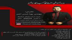 دوره آموزشی " هفت گانه کس...