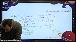 کلاس آنلاین ریاضی یازدهم استاد...