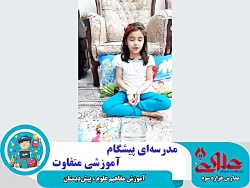 آموزش مفاهیم علوم به جهت آموزش...