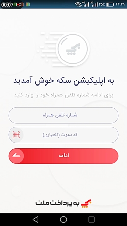 اینترنت رایگان با روشی جالب