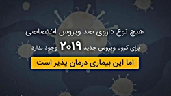 علائم و نشانه های کرونا ویروس...