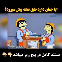 پیش بینی هایی درباره ی مردن تر...