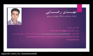 حسابداری , اوراق , قرضه , مشارکت , اصول , (دکتر , مهدی , رضایی) , نحوی , ثبت , مربوطه , صدور , پرداخت , بهره , مطرح