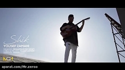 موزیک ویدئو یوسف زمانی با نام...