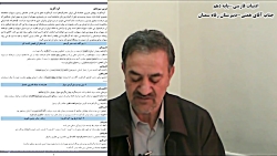 درس ادبیات فارسی - پایه دهم-جن...