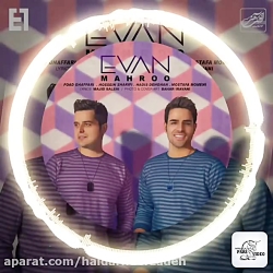 آهنگ عاشقانه جدید