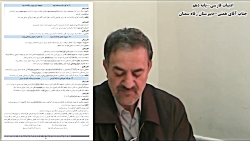 درس ادبیات فارسی  پایه دهم جنا...