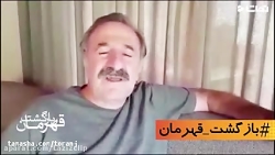 حرفهای مهران رجبی با پیکر بی س...