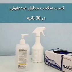 تست تشخیص الکل صنعتی از الکل س...